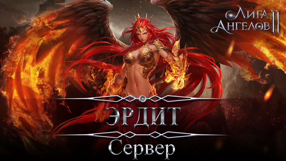 5e84720fe5e8e_LA2_new-serverErdit.thumb.