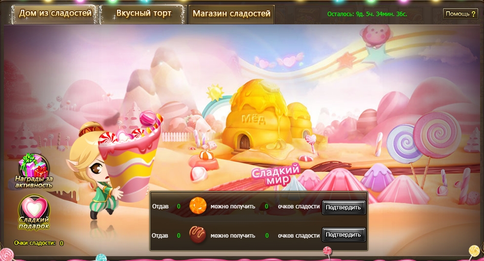 sweetHouse.jpg.da1c0b4389fdcedfdb958a174